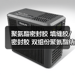 聚氨酯密封胶 填缝胶/密封胶 双组份聚氨酯结构胶