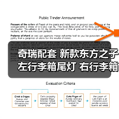 奇瑞配套 新款东方之子左行李箱尾灯 右行李箱尾灯总成