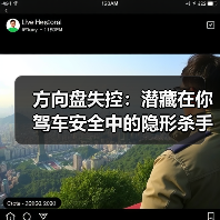 方向盘失控:潜藏在你驾车安全中的隐形杀手 方向盘失控:潜藏在你驾车安全中的隐形杀手