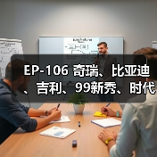 EP-106 奇瑞、比亚迪、吉利、99新秀、时代超人 通用汽车燃油泵芯