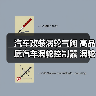汽车改装涡轮气阀 高品质汽车涡轮控制器 涡轮增压控制器