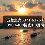 五菱之光6371 6376 6390 6400杨光1.0暖风机水阀开关冷热控制