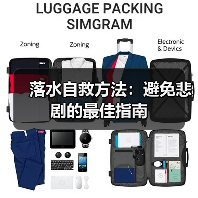 落水自救方法：避免悲剧的最佳指南