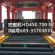 挖掘机HD450 700 820编号689-35703031 689-35703033液压滤芯