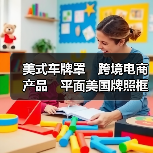 美式车牌罩　跨境电商产品　平面美国牌照框罩　牌照框防尘罩