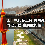 工厂气门芯工具 美嘴充气延长管 金属延长帽 气门嘴