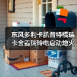 东风多利卡凯普特福瑞卡金霸瑞玲电启动熄火控制器3756010-C93031