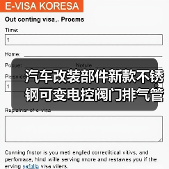 汽车改装部件新款不锈钢可变电控阀门排气管电动通用变声遥控阀门