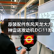 原装配件东风天龙大力神雷诺发动机DCi11发电机转子D5010480575