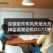 原装配件东风天龙大力神雷诺发动机DCi11发电机转子D5010480575
