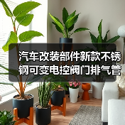 汽车改装部件新款不锈钢可变电控阀门排气管电动通用变声遥控阀门