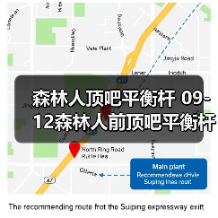 森林人顶吧平衡杆 09-12森林人前顶吧平衡杆拉杆 森林人底盘拉杆