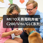 METO无骨雨刷奔驰**C200/Vito/GLC系列GLA系列E级系列雨刮器