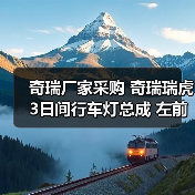奇瑞厂家采购 奇瑞瑞虎3日间行车灯总成 左前 右前 优格超底