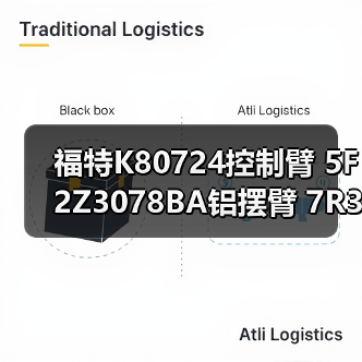 福特K80724控制臂 5F2Z3078BA铝摆臂 7R3Z3078A 悬挂臂