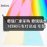 奇瑞厂家采购 奇瑞瑞虎3日间行车灯总成 左前 右前 优格超底