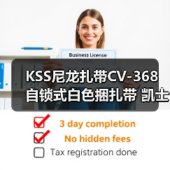 KSS尼龙扎带CV-368 自锁式白色捆扎带 凯士士线束扎带**根