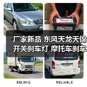 厂家新品 东风天龙天锦开关刹车灯 摩托车刹车灯开关
