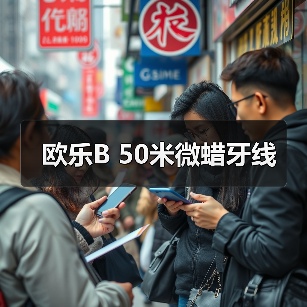 欧乐B 50米微蜡牙线