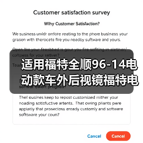 适用福特全顺96-14电动款车外后视镜福特电动倒车镜后视镜4643117