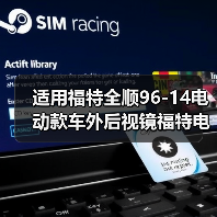 适用福特全顺96-14电动款车外后视镜福特电动倒车镜后视镜4643117