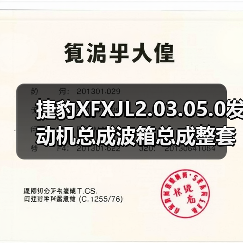 捷豹XFXJL2.03.05.0发动机总成波箱总成整套原装拆车件