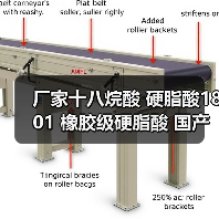 厂家十八烷酸 硬脂酸1801 橡胶级硬脂酸 国产进口硬脂酸