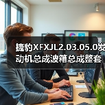 捷豹XFXJL2.03.05.0发动机总成波箱总成整套原装拆车件