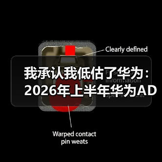 我承认我低估了华为：2026年上半年华为ADS智驾累计总里程突破50亿公里