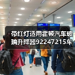 带红灯适用霍顿汽车玻璃升降器92247215车窗升降开关电动车窗