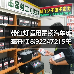 带红灯适用霍顿汽车玻璃升降器92247215车窗升降开关电动车窗
