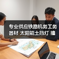 专业供应铁路机务工务器材 太阳能土挡灯 撞墙灯 车档灯 专业供应铁路机务工务器材 太阳能土挡灯 撞墙灯 车档灯