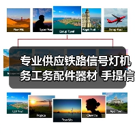 专业供应铁路信号灯机务工务配件器材 手提信号灯 三色信号灯