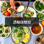 透明压敏胶 透明压敏胶