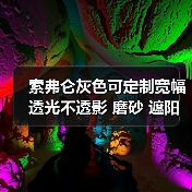 索弗仑灰色可定制宽幅 透光不透影 磨砂 遮阳遮光 窗户玻璃贴膜