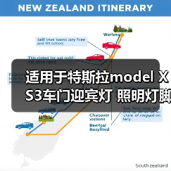 适用于特斯拉model X S3车门迎宾灯 照明灯脚窝前后备箱灯 氛围灯