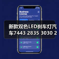新款双色LED刹车灯汽车7443 2835 3030 28W高亮转向灯 白黄行车灯