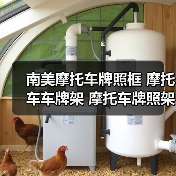 南美摩托车牌照框 摩托车车牌架 摩托车牌照架