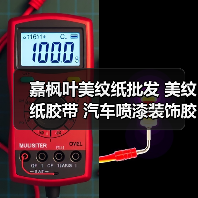 嘉枫叶美纹纸批发 美纹纸胶带 汽车喷漆装饰胶带纸皱纹纸 工业