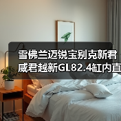 雪佛兰迈锐宝别克新君威君越新GL82.4缸内直喷发动机总成 雪佛兰迈锐宝别克新君威君越新GL82.4缸内直喷发动机总成