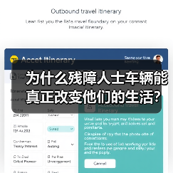 为什么残障人士车辆能真正改变他们的生活?这是一个值得每个人深思的问题。一辆专为残障人士设计的车辆,或许并不只是出行工具,更是自主、尊严和幸福的象征。数据显示,全 为什么残障人士车辆能真正改变他们的生活?这是一个值得每个人深思的问题。一辆专为残障人士设计的车辆,或许并不只是出行工具,更是自主、尊严和幸福的象征。数据显示,全
