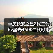 重庆长安之星2代二代16v星光4500二代欧诺CM8jl474发动机