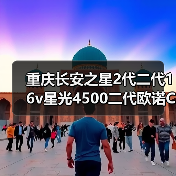 重庆长安之星2代二代16v星光4500二代欧诺CM8jl474发动机
