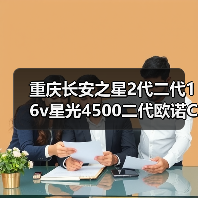 重庆长安之星2代二代16v星光4500二代欧诺CM8jl474发动机