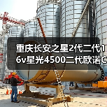 重庆长安之星2代二代16v星光4500二代欧诺CM8jl474发动机