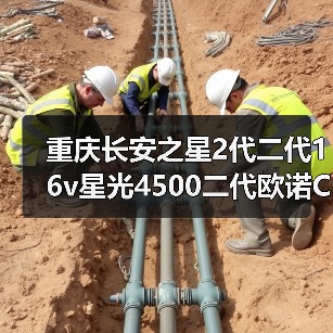重庆长安之星2代二代16v星光4500二代欧诺CM8jl474发动机