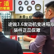 途锐3.6发动机变速箱原装件正品保障