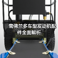 雪佛兰多车型发动机配件全面解析
