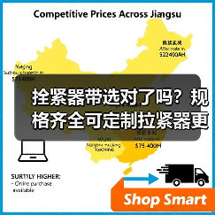 拴紧器带选对了吗？规格齐全可定制拉紧器更省心