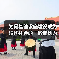 为何基础设施建设成为现代社会的“潜流动力”?在我实地走访多个城市时,惊讶地发现,越是繁华的地区,背后都离不开强大的基础设施支撑。从高速公路到智能交通系统,这些看 为何基础设施建设成为现代社会的“潜流动力”?在我实地走访多个城市时,惊讶地发现,越是繁华的地区,背后都离不开强大的基础设施支撑。从高速公路到智能交通系统,这些看